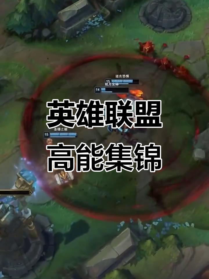 关于球星爆发！英雄联盟赛场再现神级操作的信息