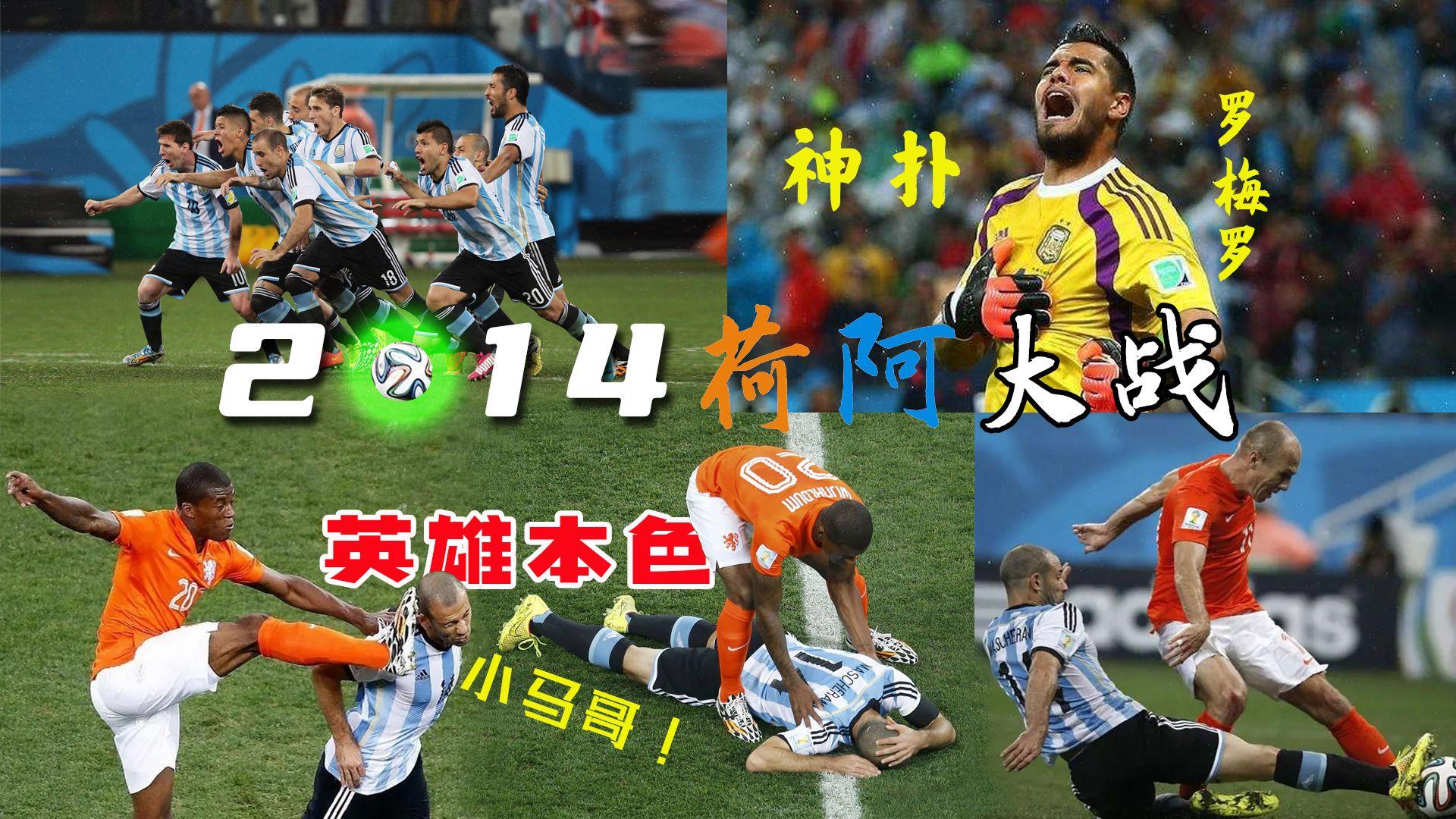 世界杯决赛震撼开打，巅峰对决引爆全场