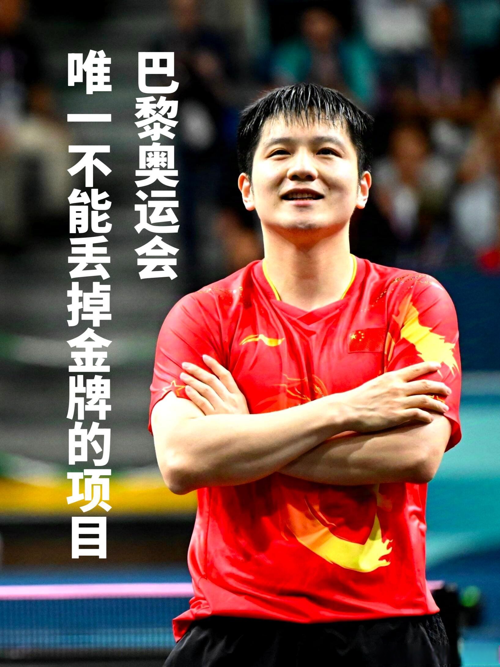 葡萄牙队绝杀中国队，樊振东惊艳四座