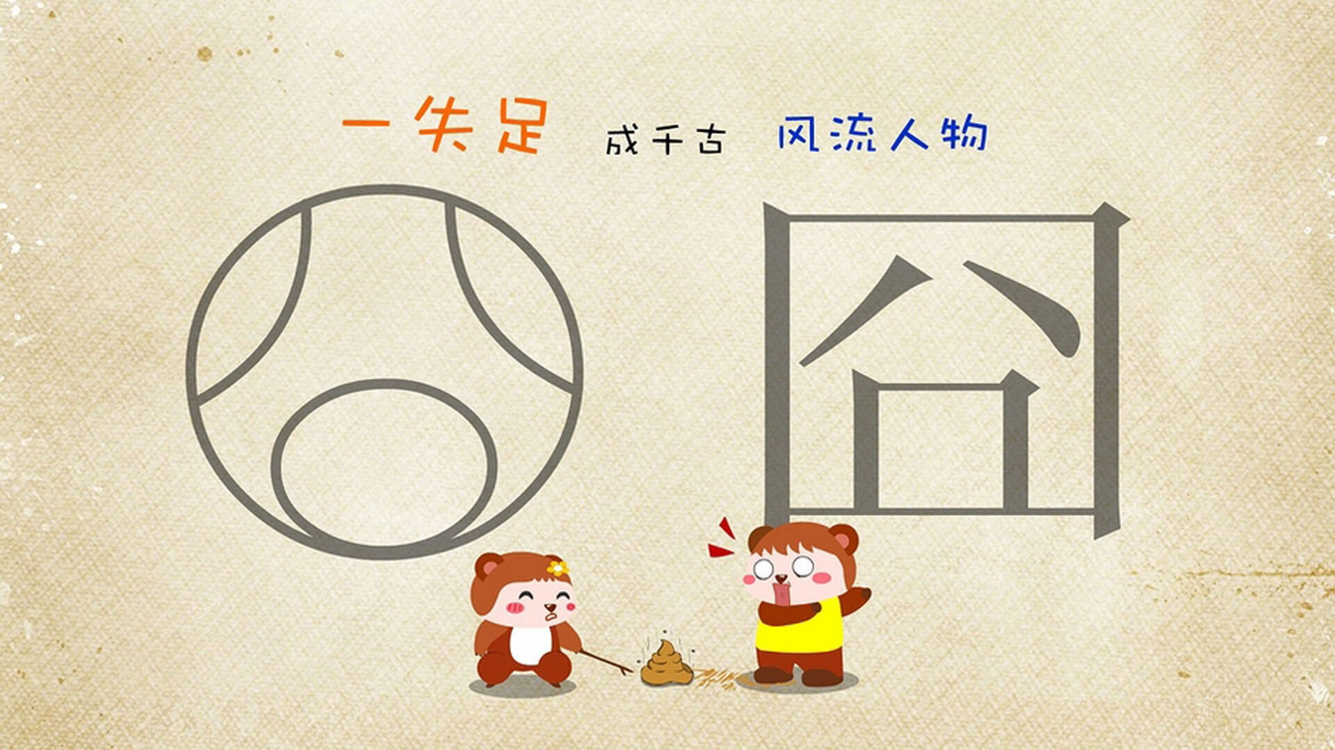 托尼，那一夜，聚光灯下的平凡英雄